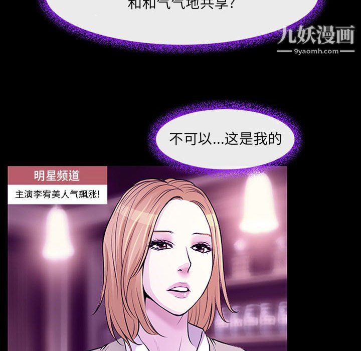 《耳畔的神音》漫画 第19話