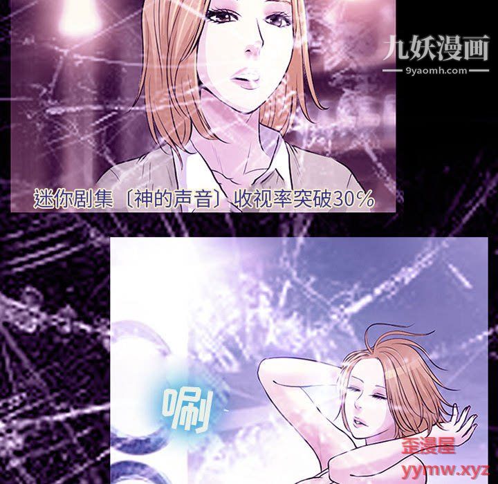 《耳畔的神音》漫画 第19話