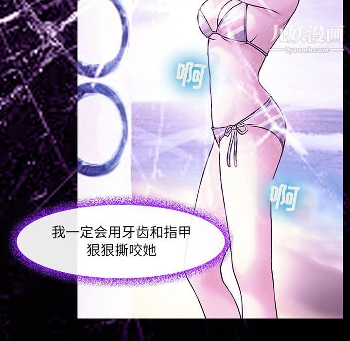 《耳畔的神音》漫画 第19話