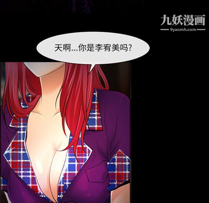《耳畔的神音》漫画 第19話