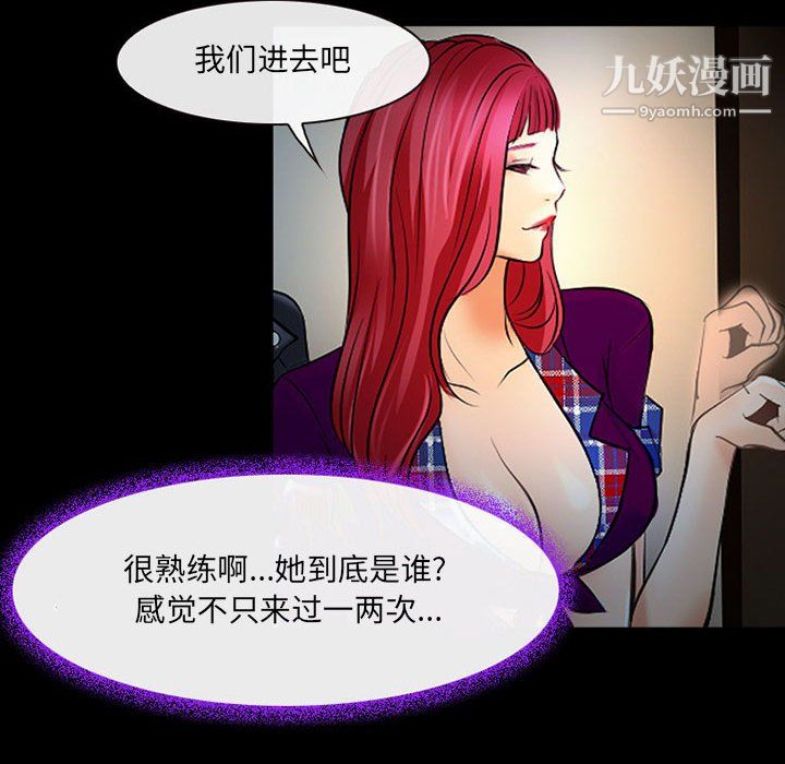 《耳畔的神音》漫画 第19話