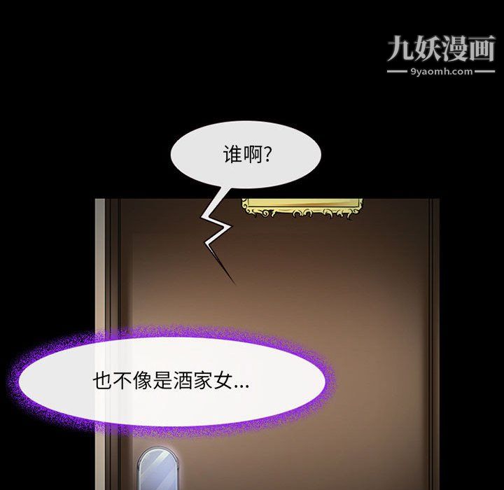 《耳畔的神音》漫画 第19話