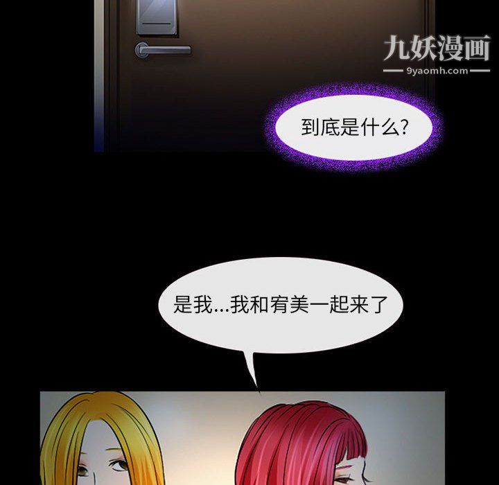 《耳畔的神音》漫画 第19話