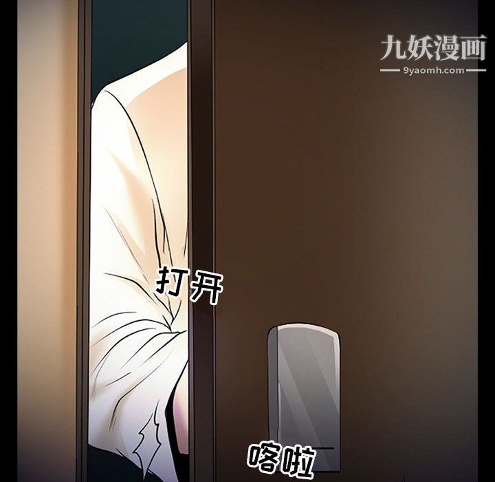 《耳畔的神音》漫画 第19話