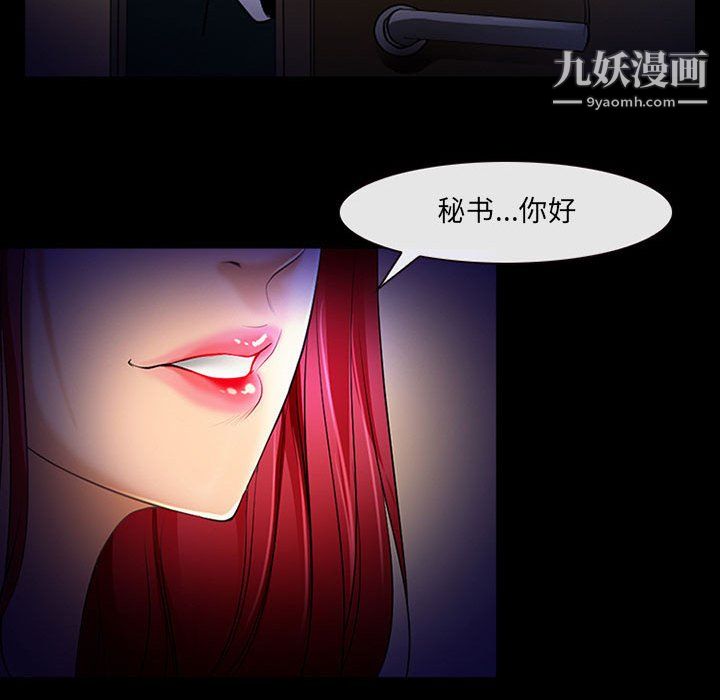 《耳畔的神音》漫画 第19話
