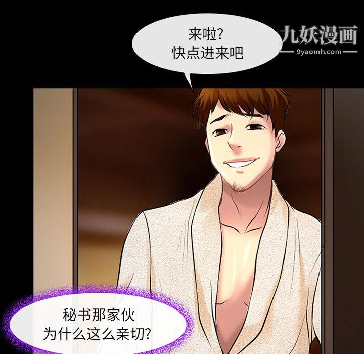 《耳畔的神音》漫画 第19話