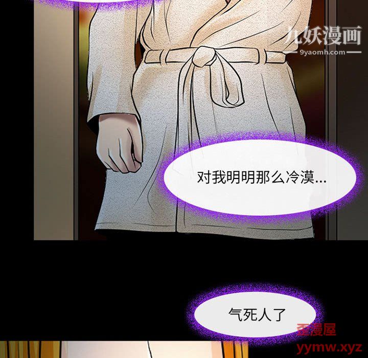 《耳畔的神音》漫画 第19話