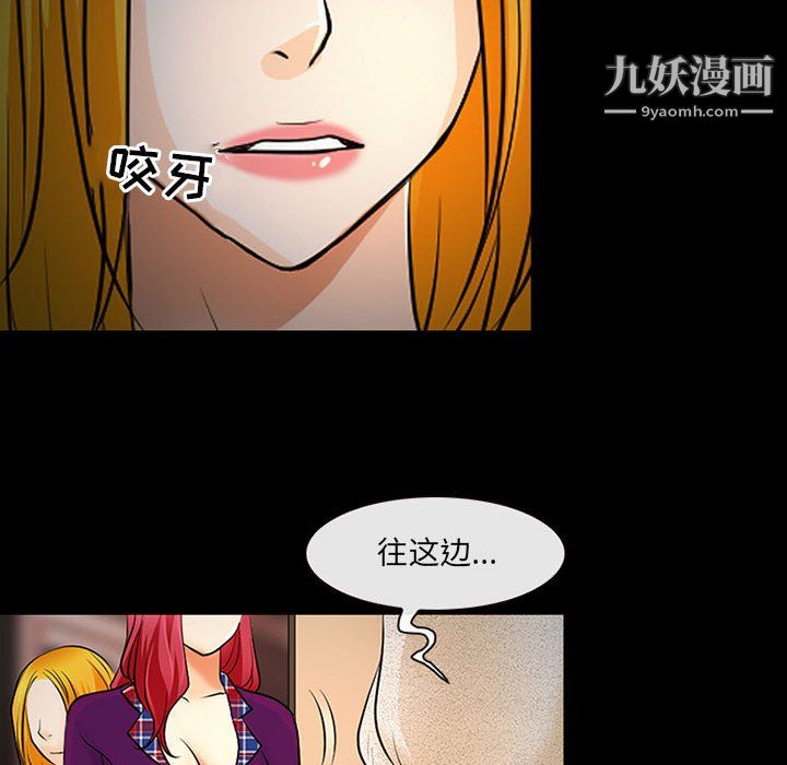 《耳畔的神音》漫画 第19話