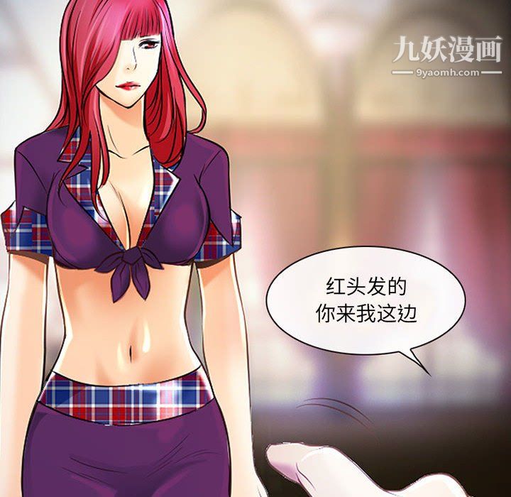 《耳畔的神音》漫画 第19話