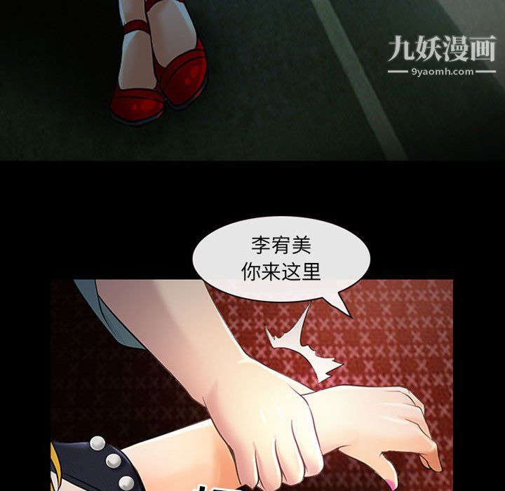 《耳畔的神音》漫画 第19話