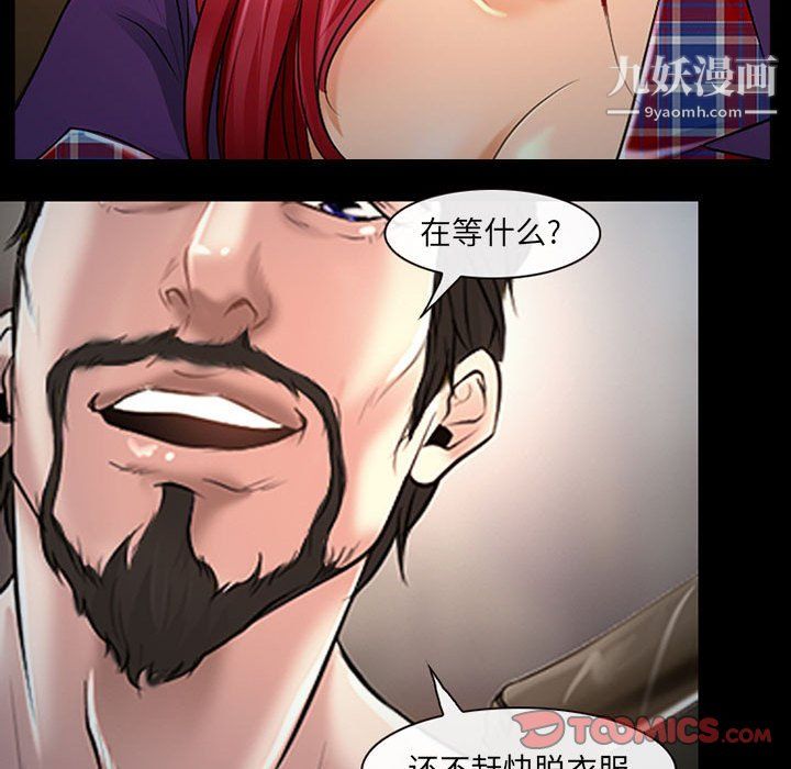 《耳畔的神音》漫画 第19話