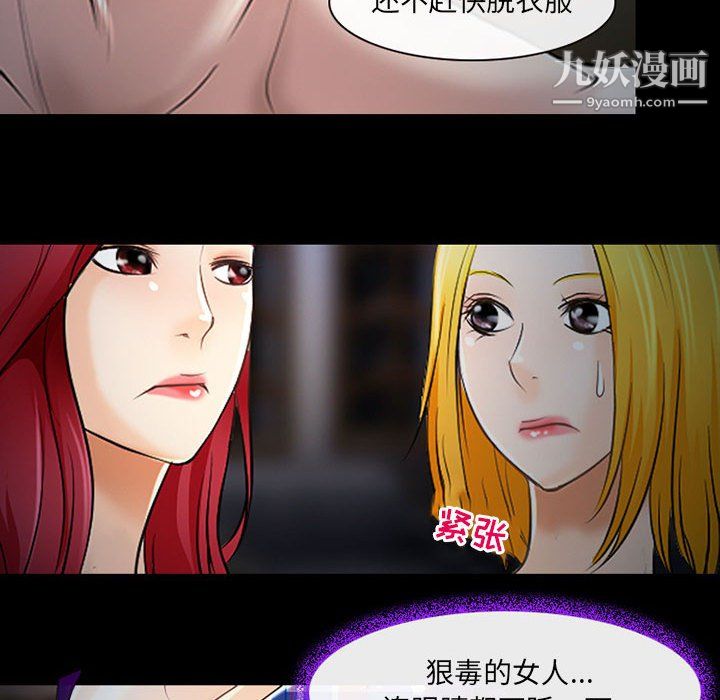 《耳畔的神音》漫画 第19話