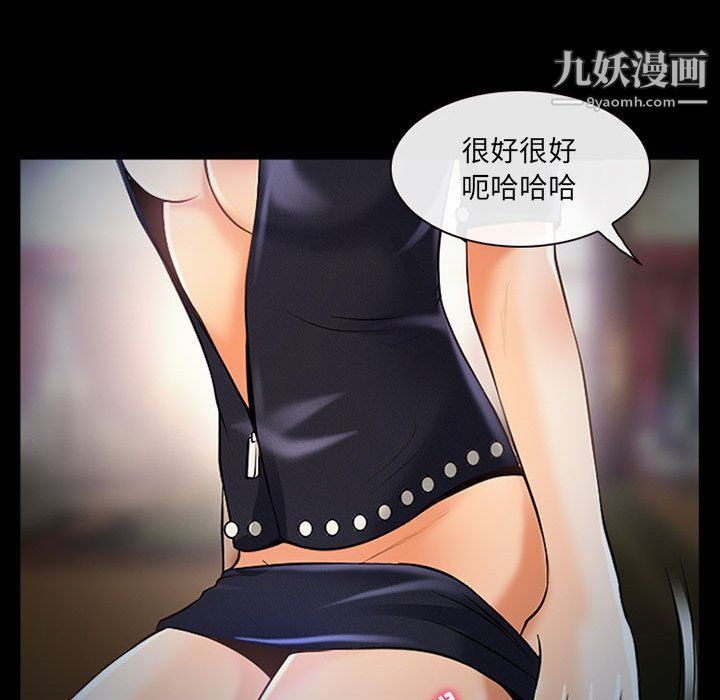 《耳畔的神音》漫画 第19話