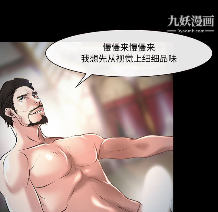 《耳畔的神音》漫画 第19話