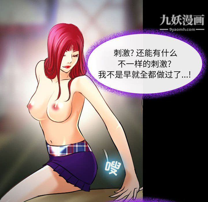 《耳畔的神音》漫画 第19話