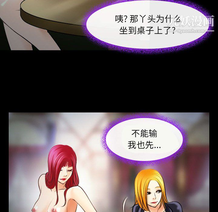 《耳畔的神音》漫画 第19話