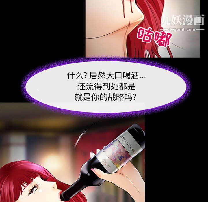 《耳畔的神音》漫画 第19話