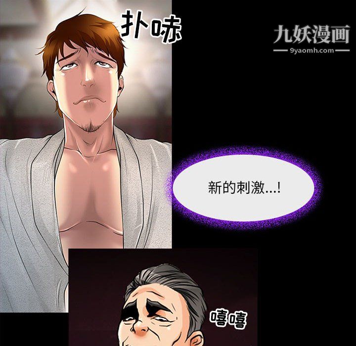 《耳畔的神音》漫画 第19話
