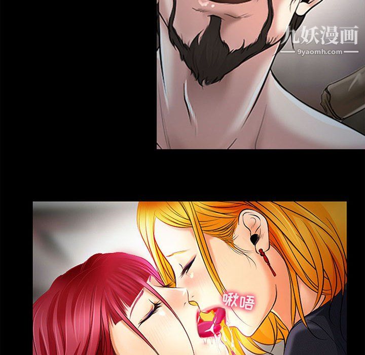 《耳畔的神音》漫画 第19話