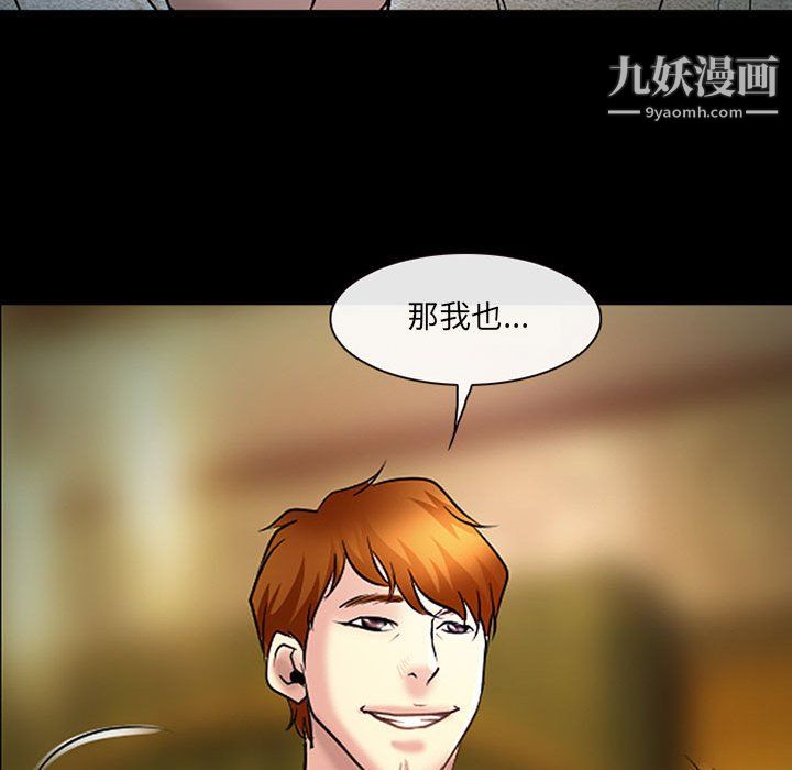 《耳畔的神音》漫画 第19話