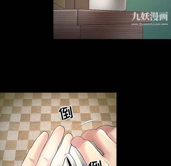 《耳畔的神音》漫画 第19話