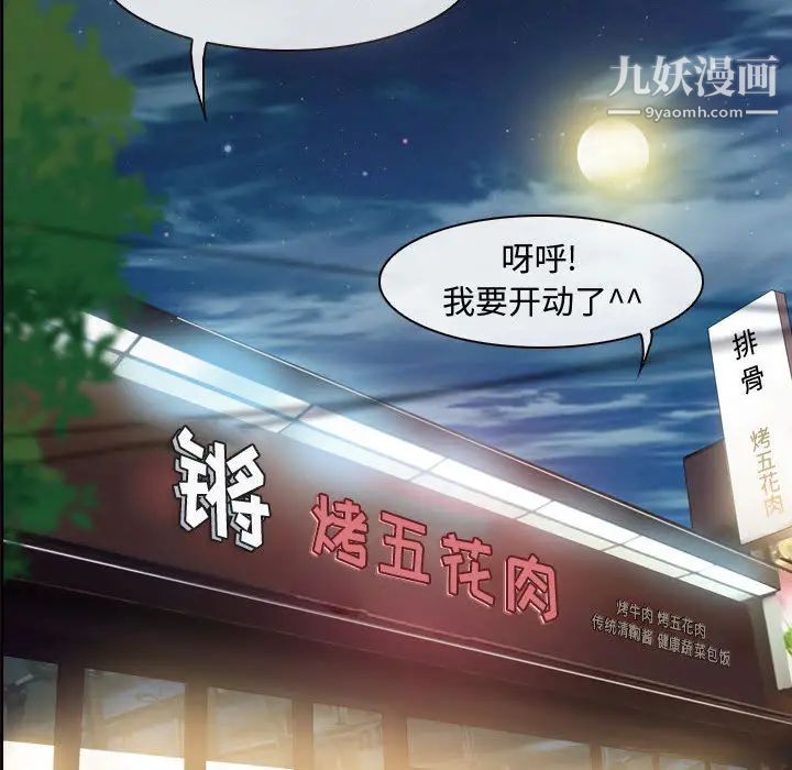 《耳畔的神音》漫画 第2話