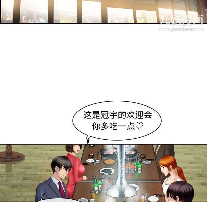 《耳畔的神音》漫画 第2話