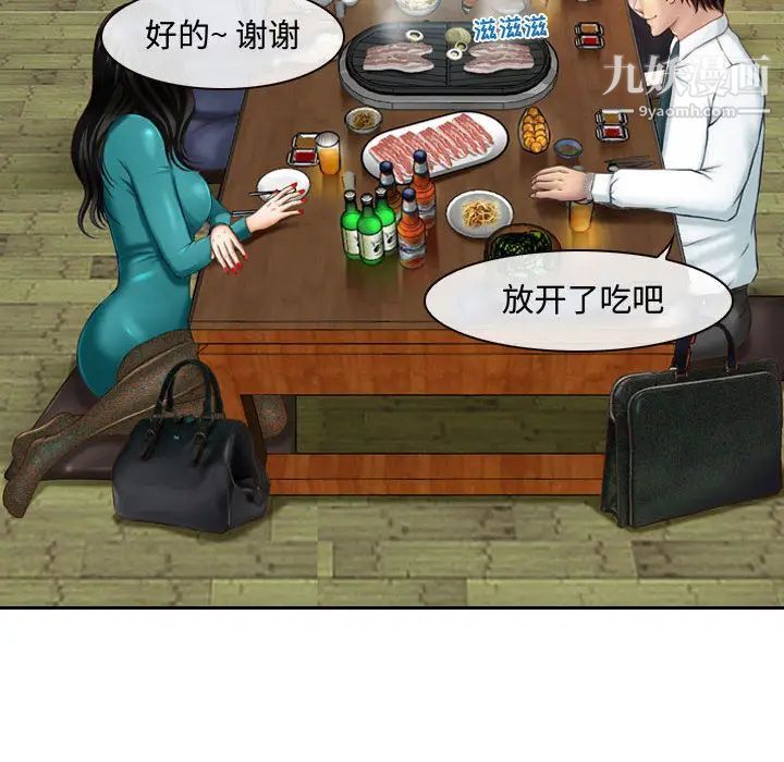《耳畔的神音》漫画 第2話