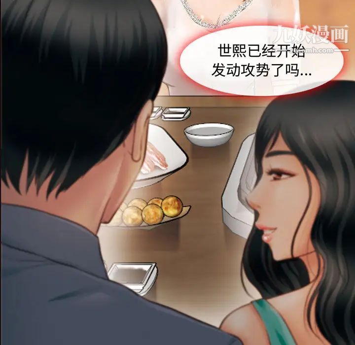 《耳畔的神音》漫画 第2話