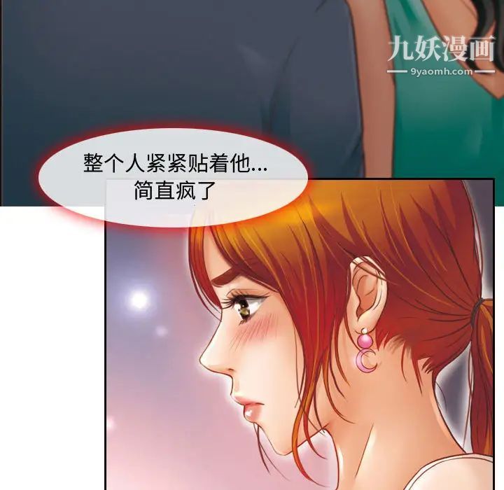 《耳畔的神音》漫画 第2話