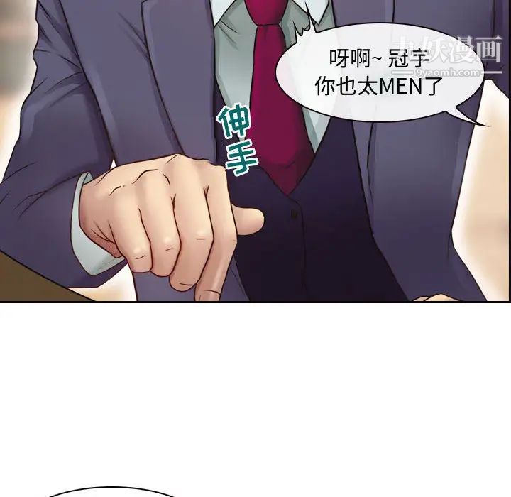 《耳畔的神音》漫画 第2話