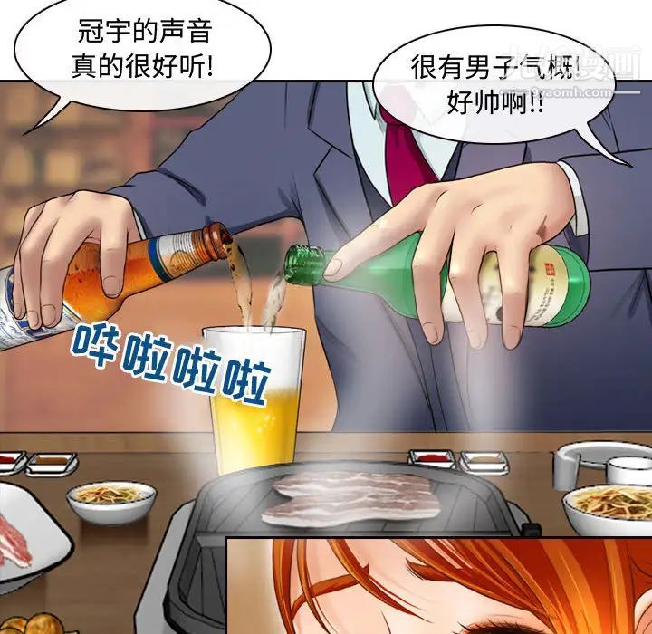《耳畔的神音》漫画 第2話