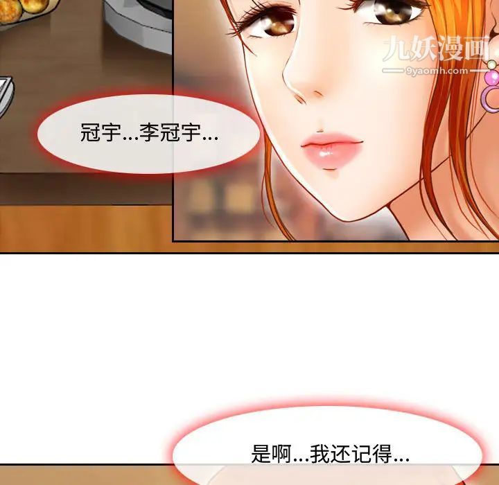 《耳畔的神音》漫画 第2話