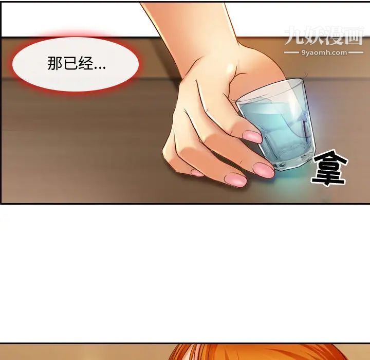 《耳畔的神音》漫画 第2話