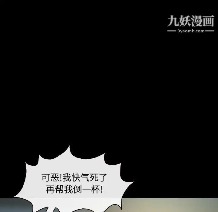 《耳畔的神音》漫画 第2話