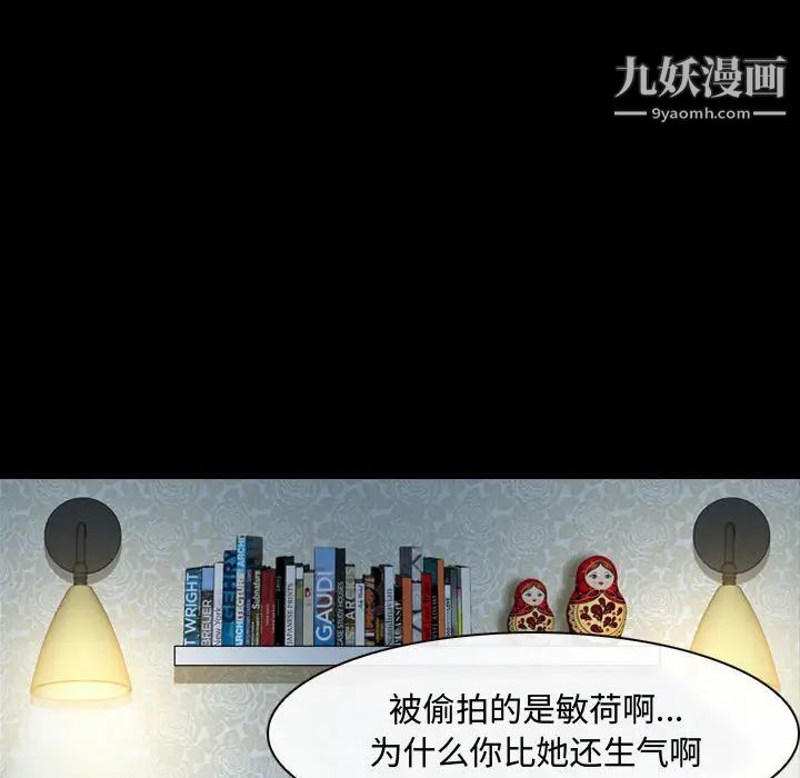 《耳畔的神音》漫画 第2話