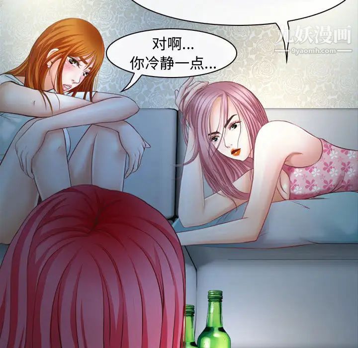 《耳畔的神音》漫画 第2話