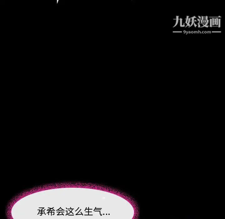《耳畔的神音》漫画 第2話