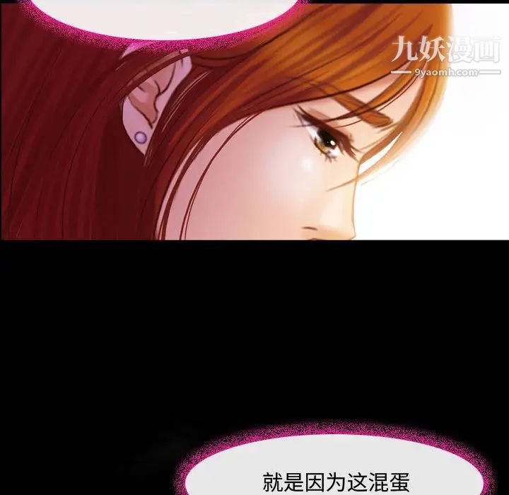 《耳畔的神音》漫画 第2話