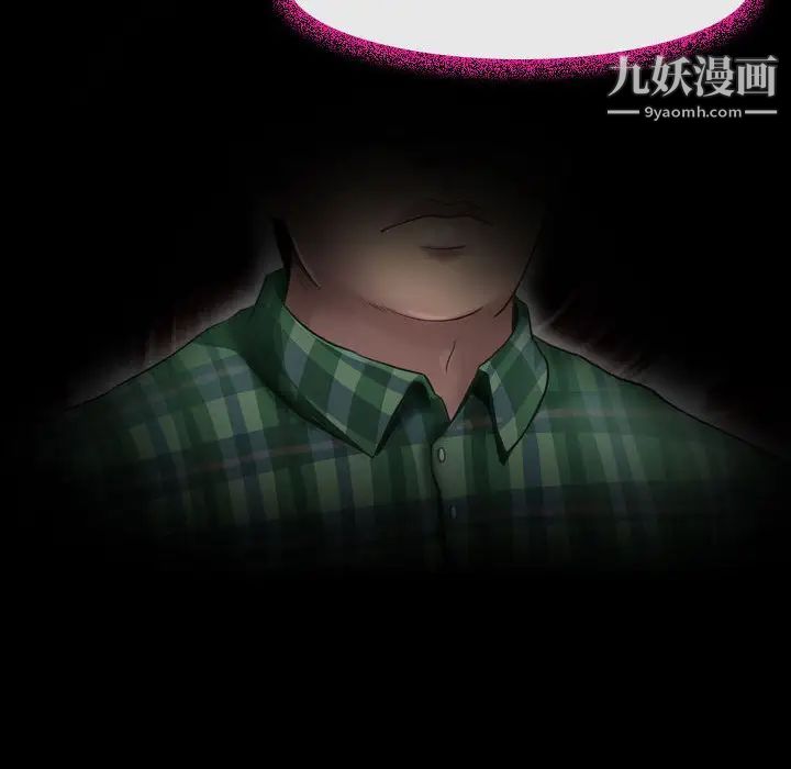 《耳畔的神音》漫画 第2話