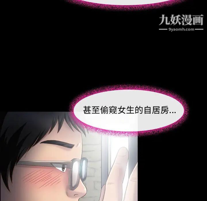 《耳畔的神音》漫画 第2話