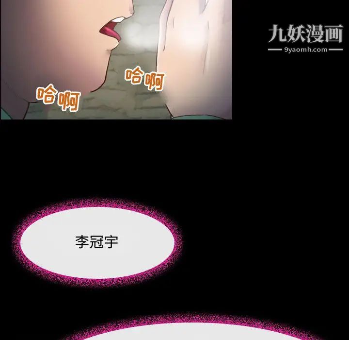 《耳畔的神音》漫画 第2話