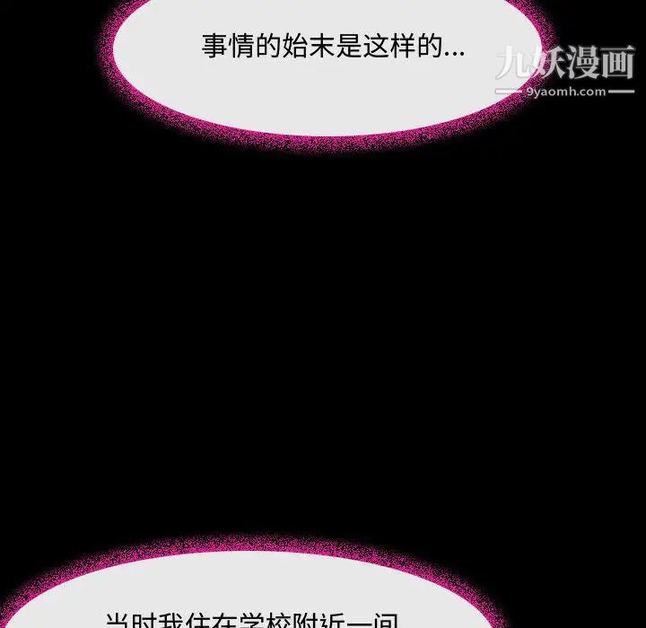 《耳畔的神音》漫画 第2話