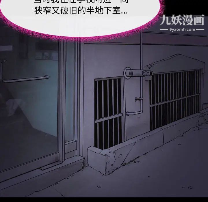 《耳畔的神音》漫画 第2話