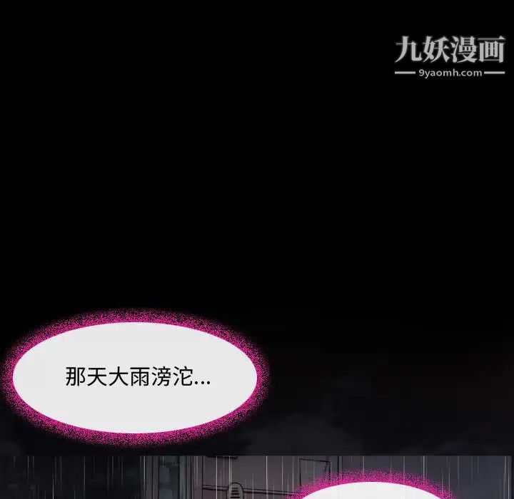 《耳畔的神音》漫画 第2話