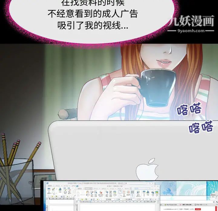 《耳畔的神音》漫画 第2話
