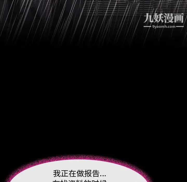 《耳畔的神音》漫画 第2話