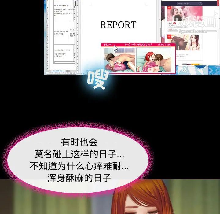 《耳畔的神音》漫画 第2話