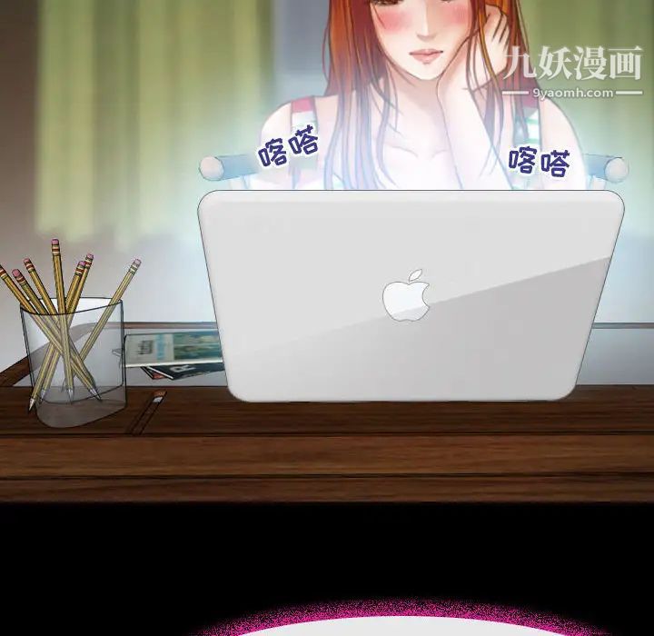 《耳畔的神音》漫画 第2話