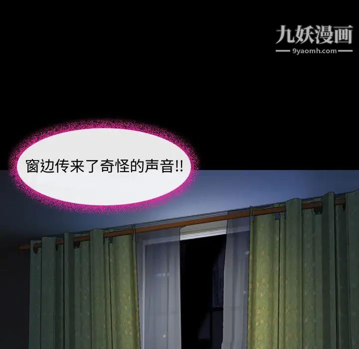 《耳畔的神音》漫画 第2話